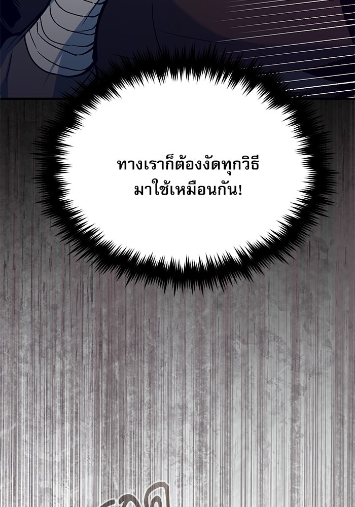 ศาสตราจารย์จำเป็นแห่งอะคาเดมี - หน้า 114