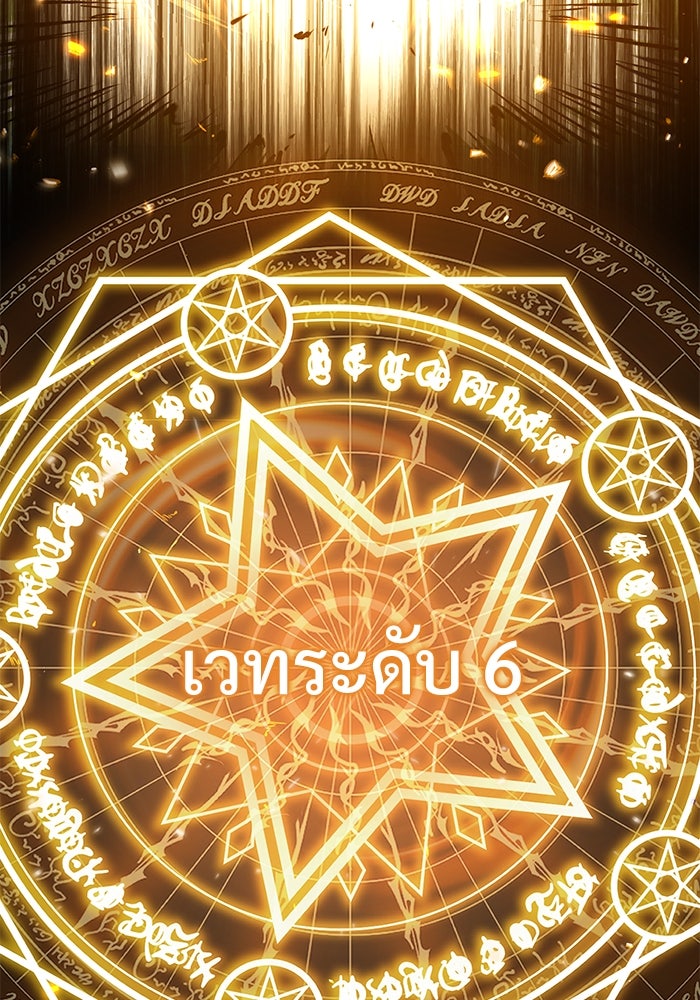 ศาสตราจารย์จำเป็นแห่งอะคาเดมี - หน้า 123