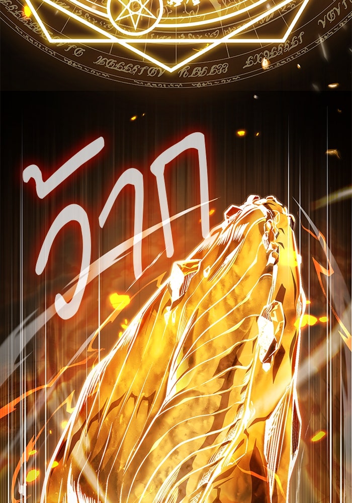 ศาสตราจารย์จำเป็นแห่งอะคาเดมี - หน้า 124