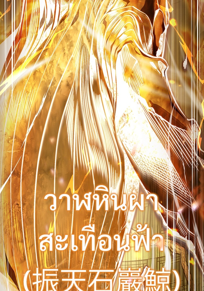 ศาสตราจารย์จำเป็นแห่งอะคาเดมี - หน้า 125