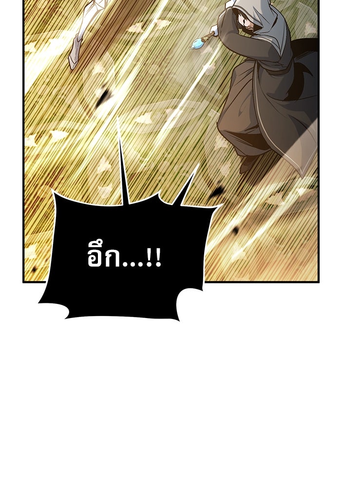 ศาสตราจารย์จำเป็นแห่งอะคาเดมี - หน้า 134