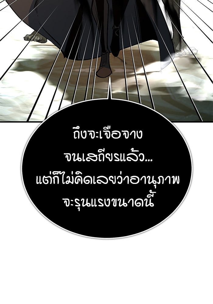 ศาสตราจารย์จำเป็นแห่งอะคาเดมี - หน้า 140