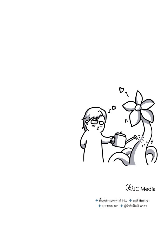 ศาสตราจารย์จำเป็นแห่งอะคาเดมี - หน้า 148