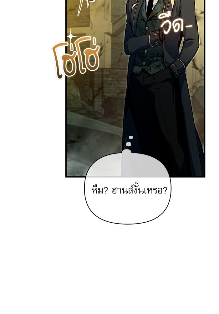 ศาสตราจารย์จำเป็นแห่งอะคาเดมี - หน้า 15