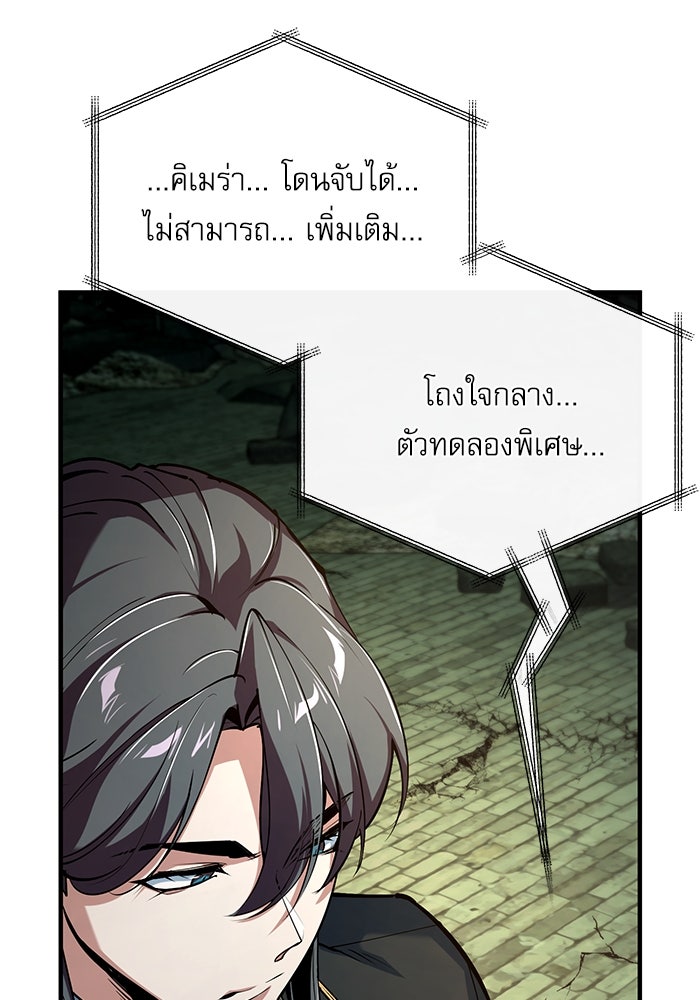 ศาสตราจารย์จำเป็นแห่งอะคาเดมี - หน้า 16
