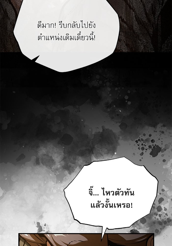 ศาสตราจารย์จำเป็นแห่งอะคาเดมี - หน้า 3