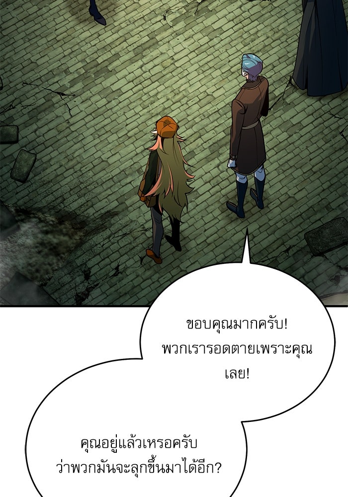 ศาสตราจารย์จำเป็นแห่งอะคาเดมี - หน้า 30