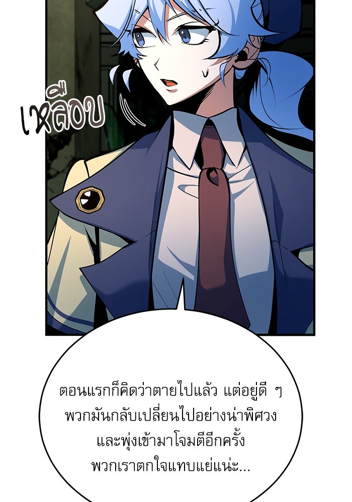 ศาสตราจารย์จำเป็นแห่งอะคาเดมี - หน้า 32
