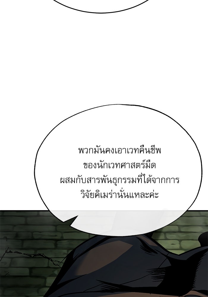 ศาสตราจารย์จำเป็นแห่งอะคาเดมี - หน้า 33