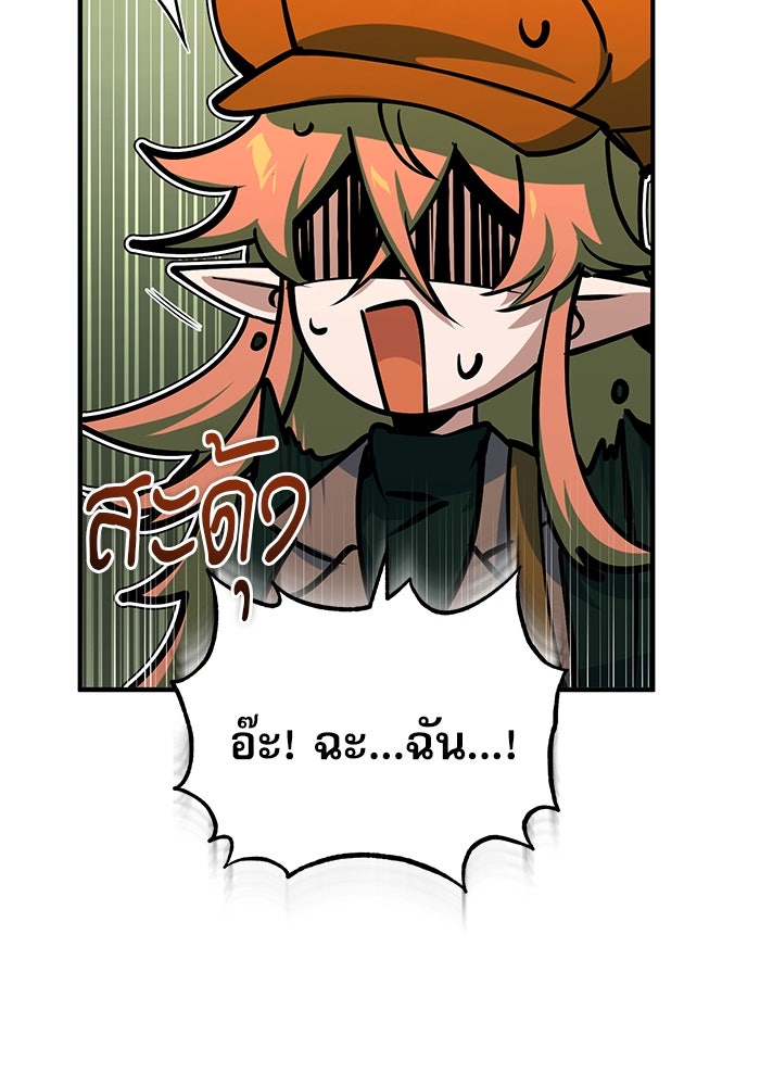 ศาสตราจารย์จำเป็นแห่งอะคาเดมี - หน้า 36