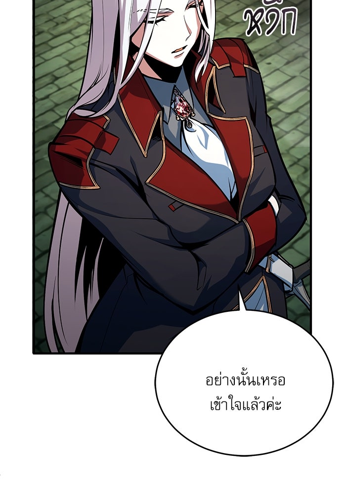 ศาสตราจารย์จำเป็นแห่งอะคาเดมี - หน้า 40