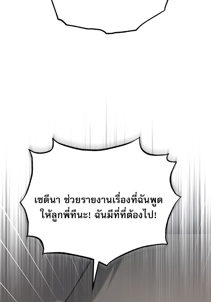 ศาสตราจารย์จำเป็นแห่งอะคาเดมี - หน้า 5