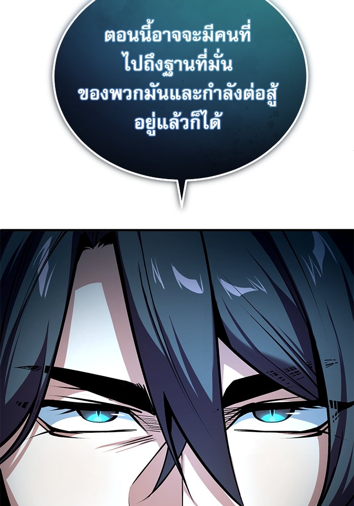 ศาสตราจารย์จำเป็นแห่งอะคาเดมี - หน้า 52