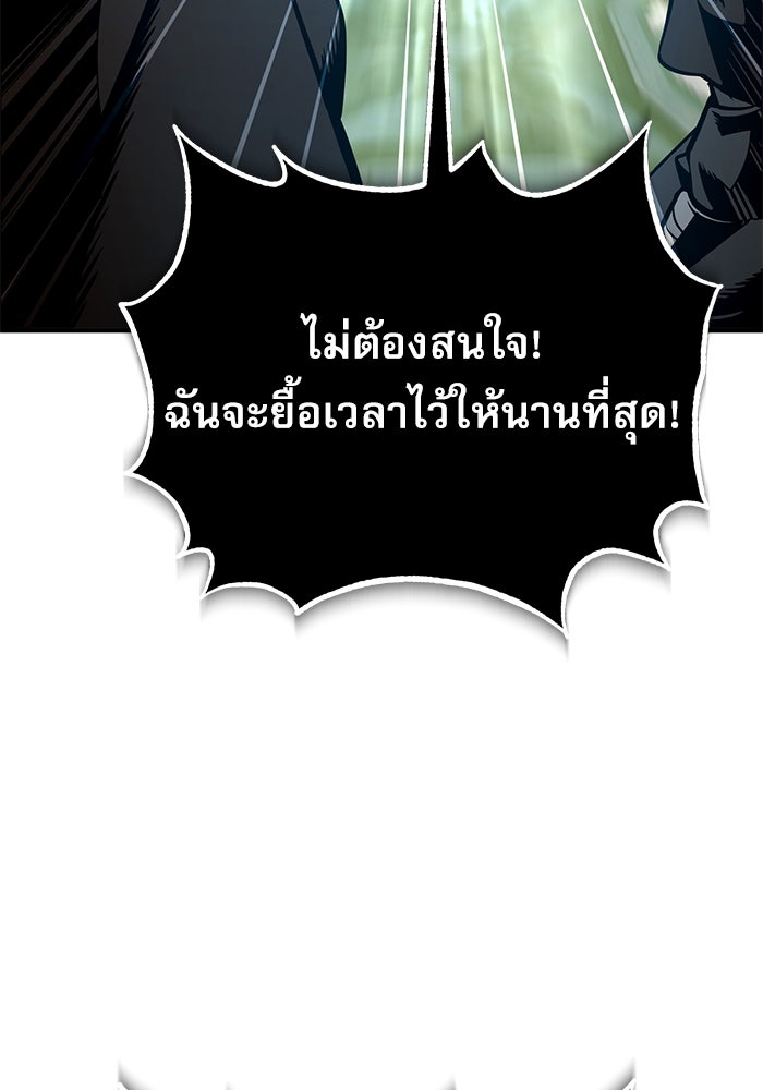 ศาสตราจารย์จำเป็นแห่งอะคาเดมี - หน้า 63