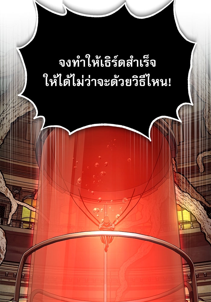 ศาสตราจารย์จำเป็นแห่งอะคาเดมี - หน้า 64