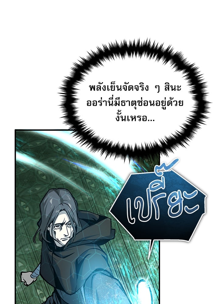 ศาสตราจารย์จำเป็นแห่งอะคาเดมี - หน้า 66