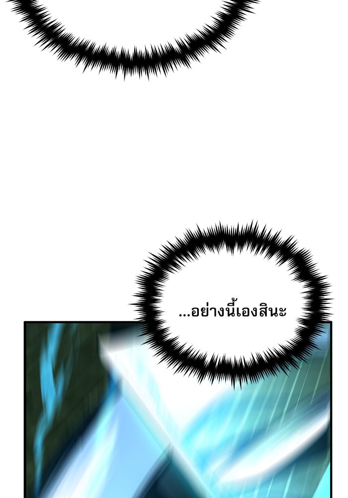 ศาสตราจารย์จำเป็นแห่งอะคาเดมี - หน้า 68
