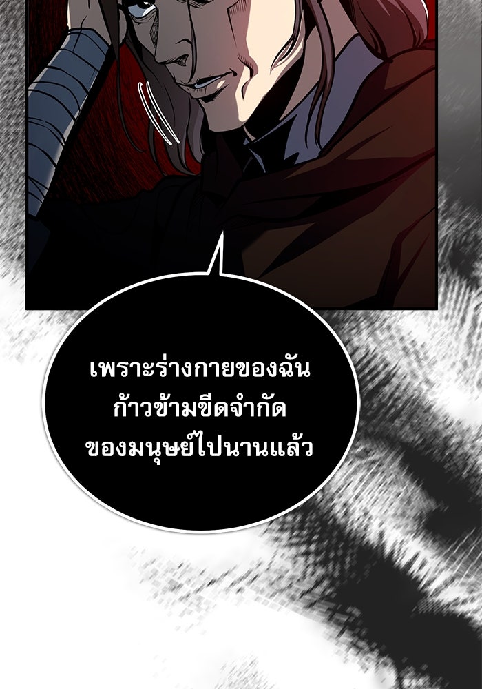 ศาสตราจารย์จำเป็นแห่งอะคาเดมี - หน้า 89