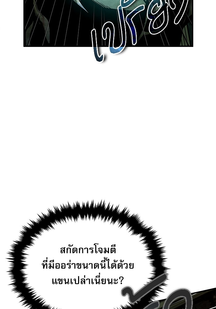 ศาสตราจารย์จำเป็นแห่งอะคาเดมี - หน้า 96
