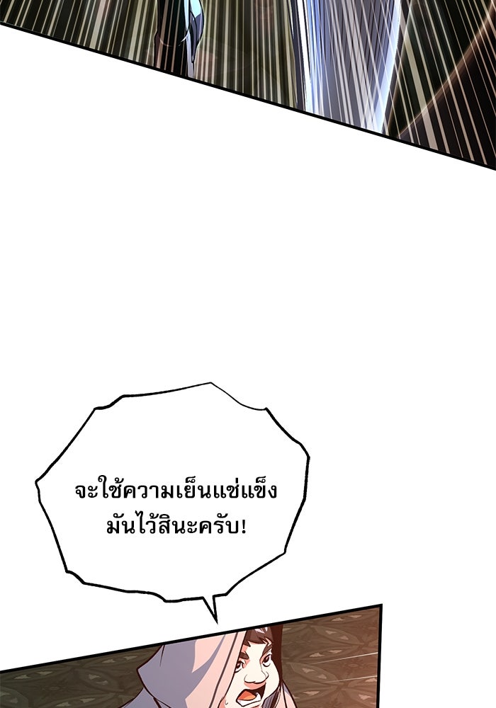 ศาสตราจารย์จำเป็นแห่งอะคาเดมี - หน้า 107