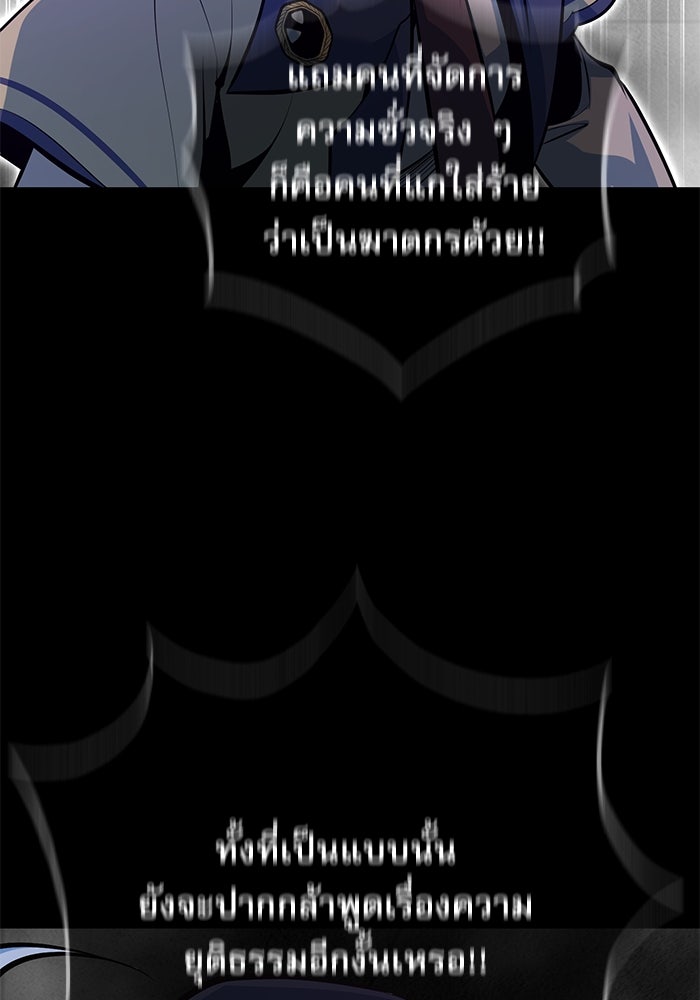 ศาสตราจารย์จำเป็นแห่งอะคาเดมี - หน้า 139