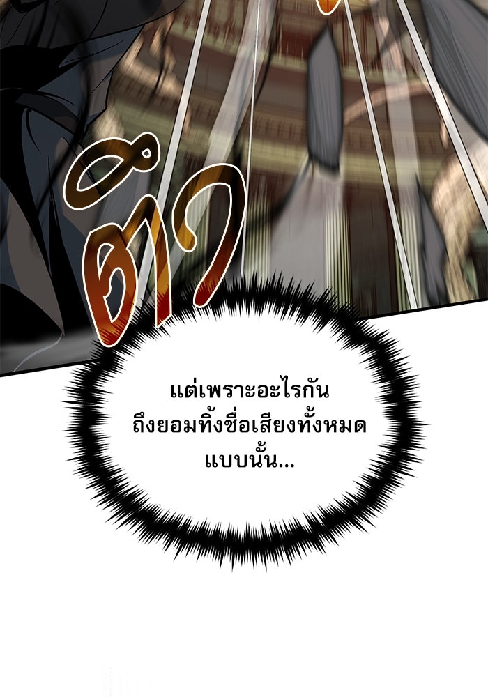 ศาสตราจารย์จำเป็นแห่งอะคาเดมี - หน้า 14