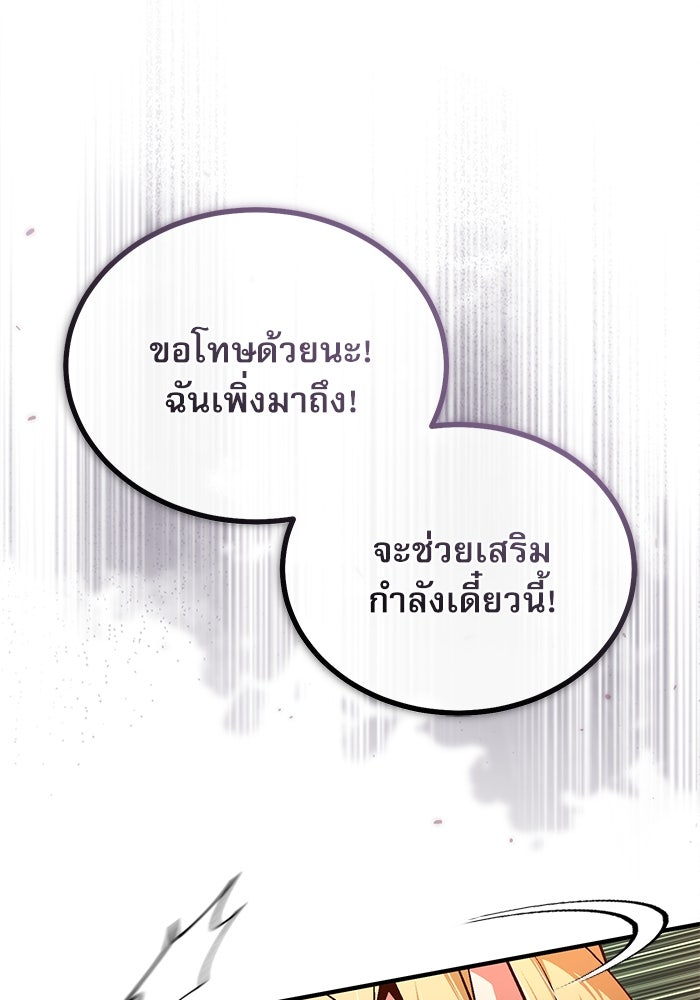 ศาสตราจารย์จำเป็นแห่งอะคาเดมี - หน้า 15