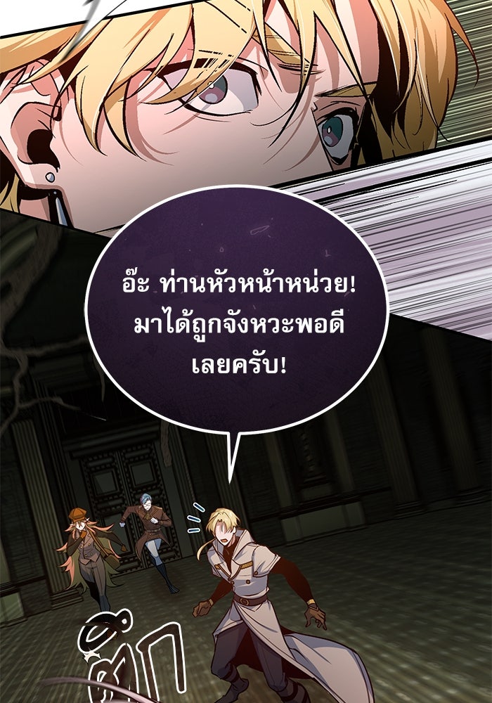 ศาสตราจารย์จำเป็นแห่งอะคาเดมี - หน้า 16