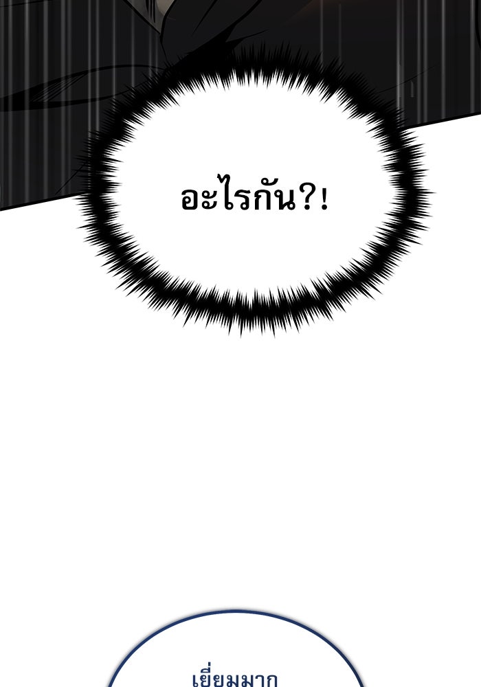 ศาสตราจารย์จำเป็นแห่งอะคาเดมี - หน้า 23