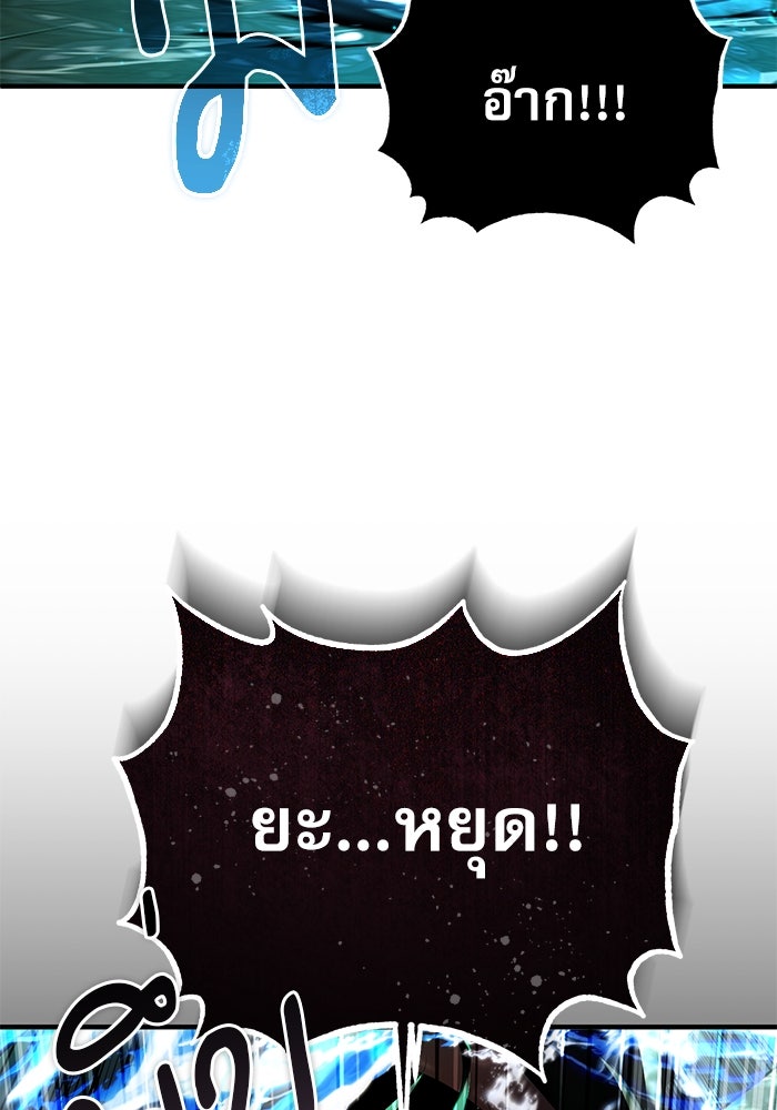 ศาสตราจารย์จำเป็นแห่งอะคาเดมี - หน้า 33