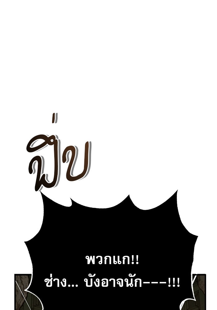 ศาสตราจารย์จำเป็นแห่งอะคาเดมี - หน้า 45