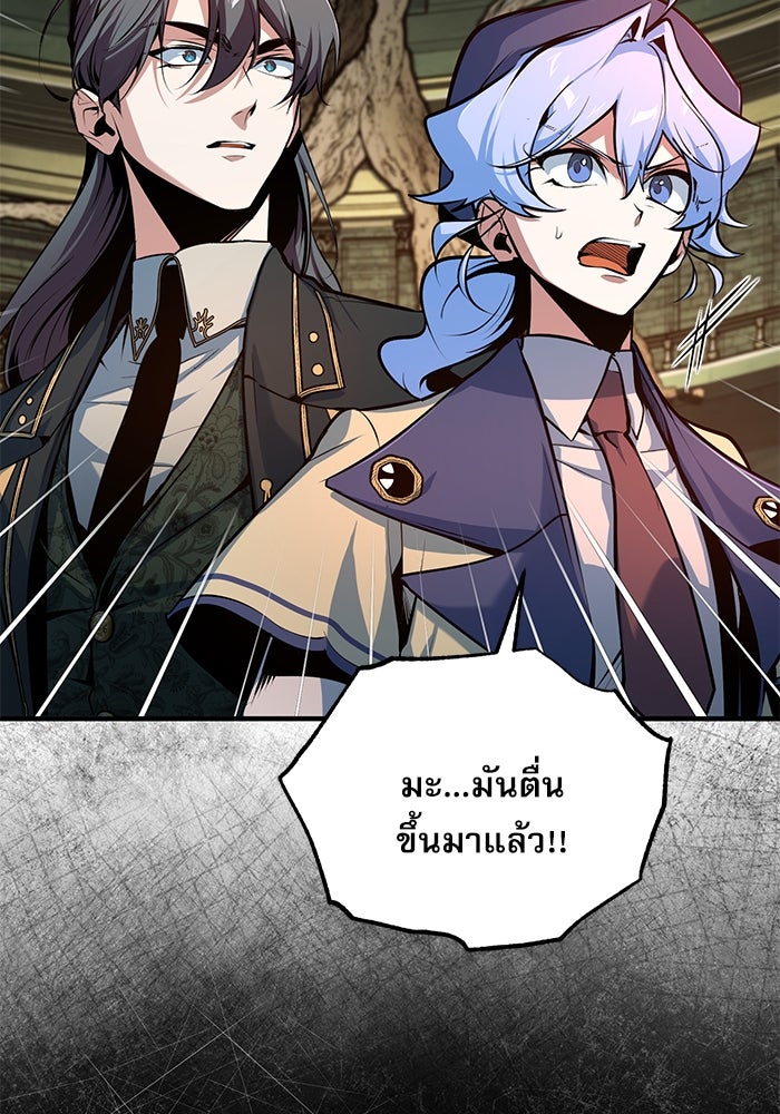 ศาสตราจารย์จำเป็นแห่งอะคาเดมี - หน้า 48