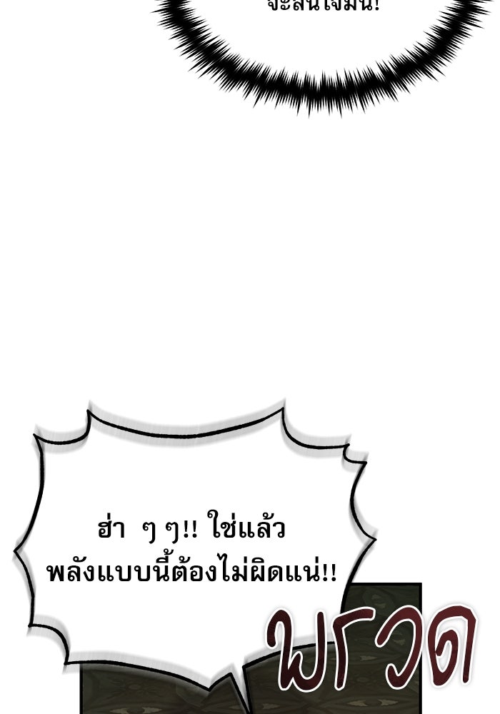 ศาสตราจารย์จำเป็นแห่งอะคาเดมี - หน้า 57