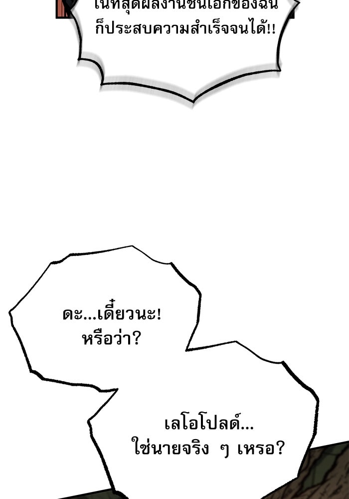 ศาสตราจารย์จำเป็นแห่งอะคาเดมี - หน้า 59