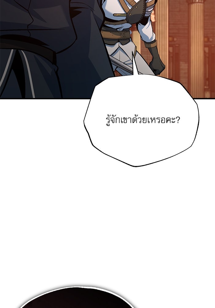 ศาสตราจารย์จำเป็นแห่งอะคาเดมี - หน้า 61