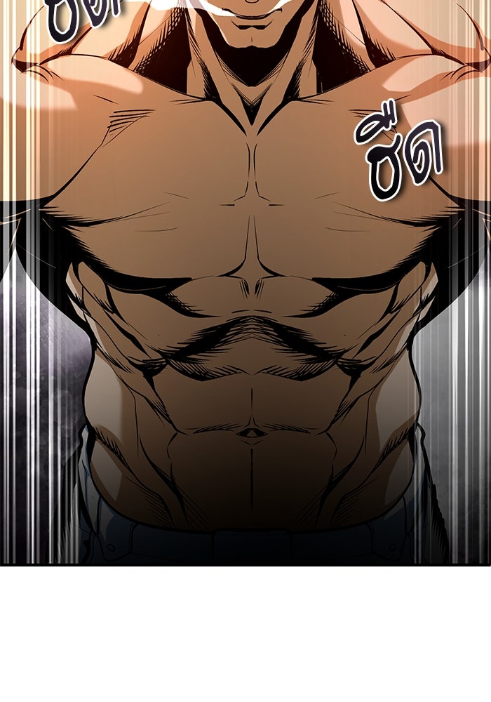 ศาสตราจารย์จำเป็นแห่งอะคาเดมี - หน้า 63