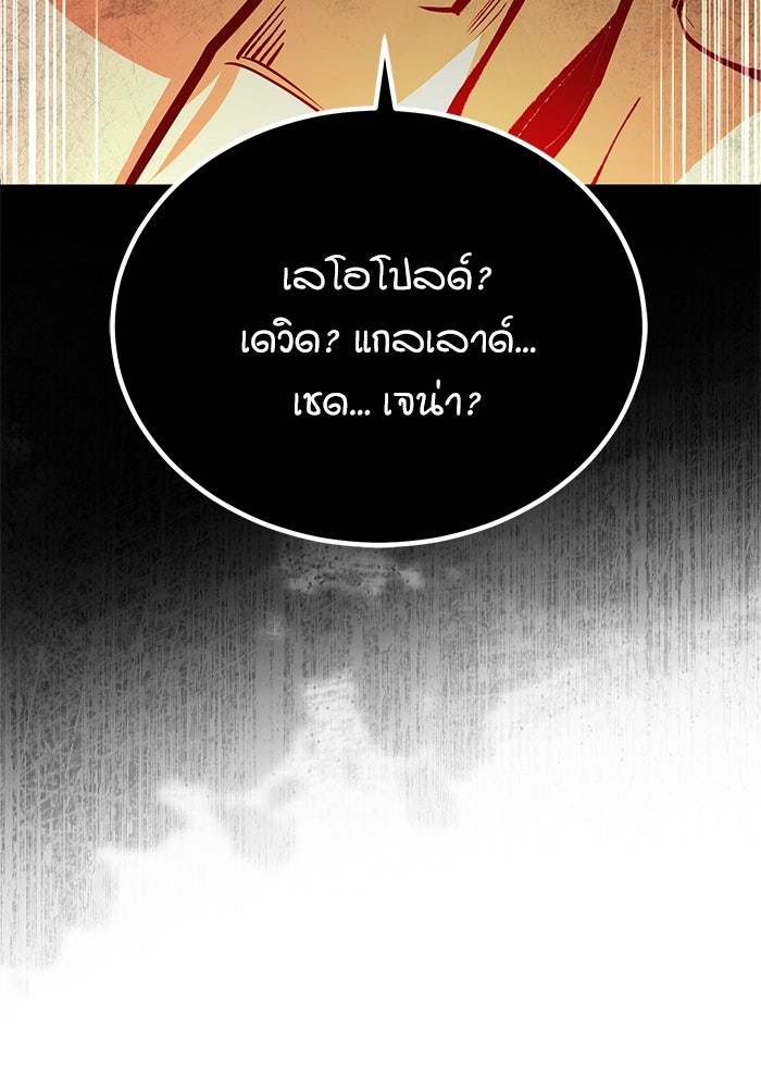 ศาสตราจารย์จำเป็นแห่งอะคาเดมี - หน้า 67