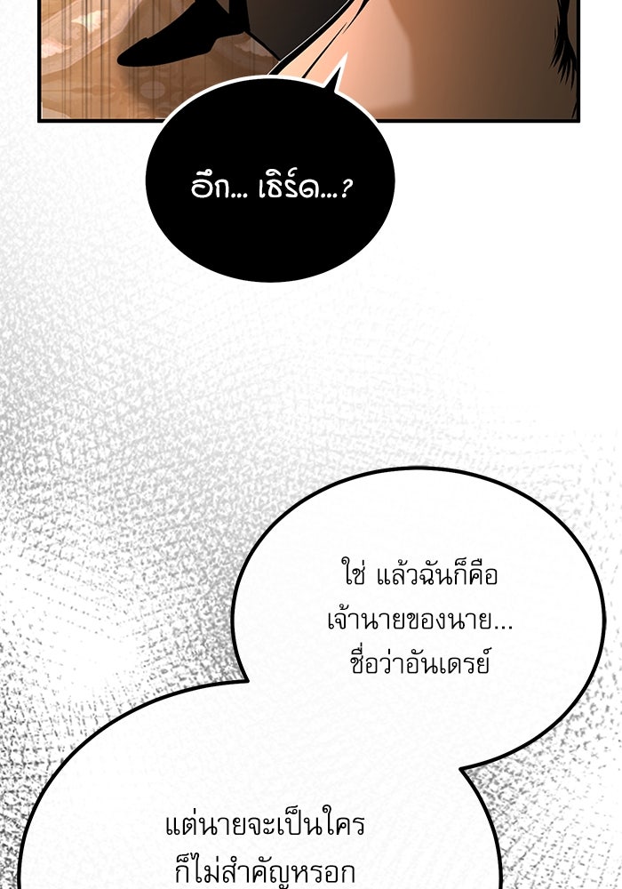 ศาสตราจารย์จำเป็นแห่งอะคาเดมี - หน้า 71