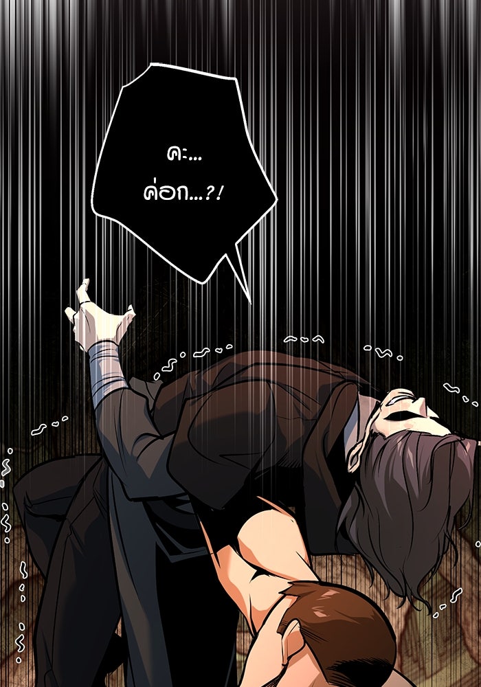 ศาสตราจารย์จำเป็นแห่งอะคาเดมี - หน้า 76