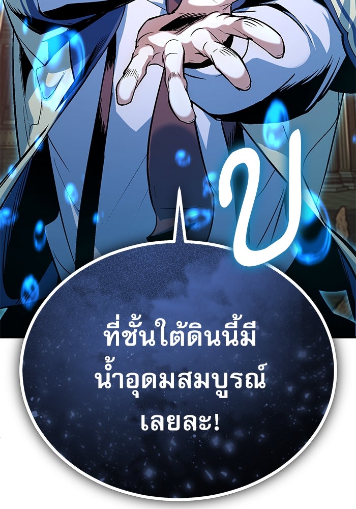 ศาสตราจารย์จำเป็นแห่งอะคาเดมี - หน้า 88