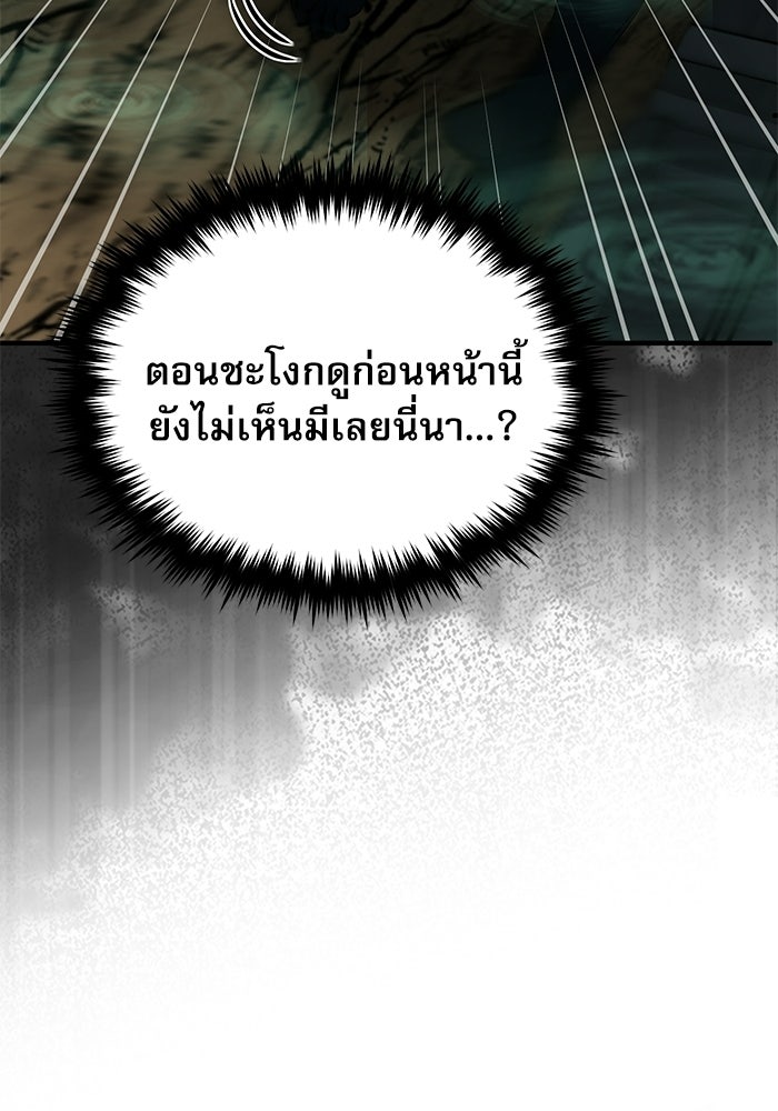 ศาสตราจารย์จำเป็นแห่งอะคาเดมี - หน้า 110