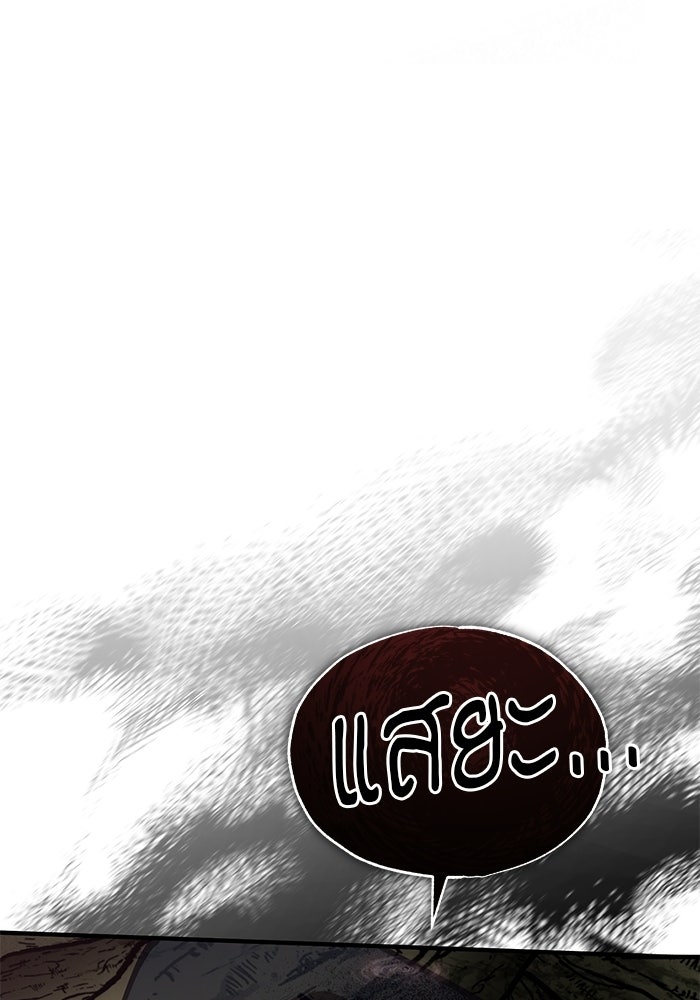 ศาสตราจารย์จำเป็นแห่งอะคาเดมี - หน้า 111