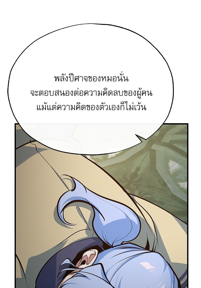 ศาสตราจารย์จำเป็นแห่งอะคาเดมี - หน้า 121