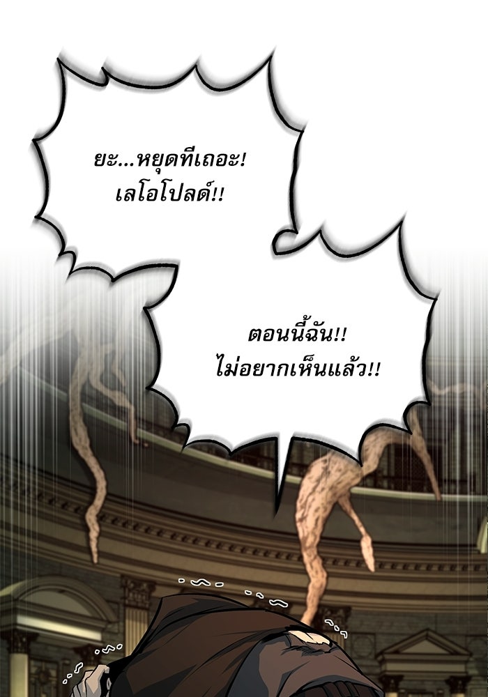 ศาสตราจารย์จำเป็นแห่งอะคาเดมี - หน้า 13