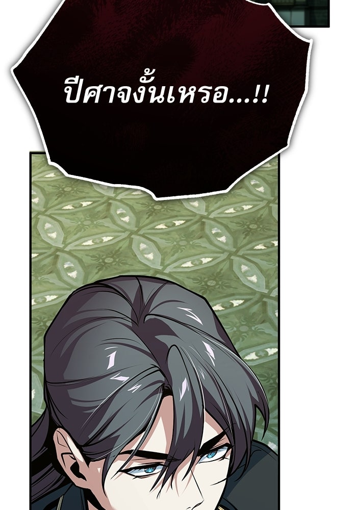 ศาสตราจารย์จำเป็นแห่งอะคาเดมี - หน้า 150