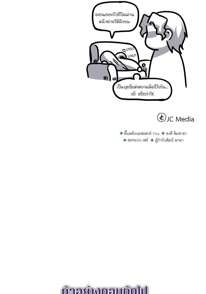 ศาสตราจารย์จำเป็นแห่งอะคาเดมี - หน้า 159