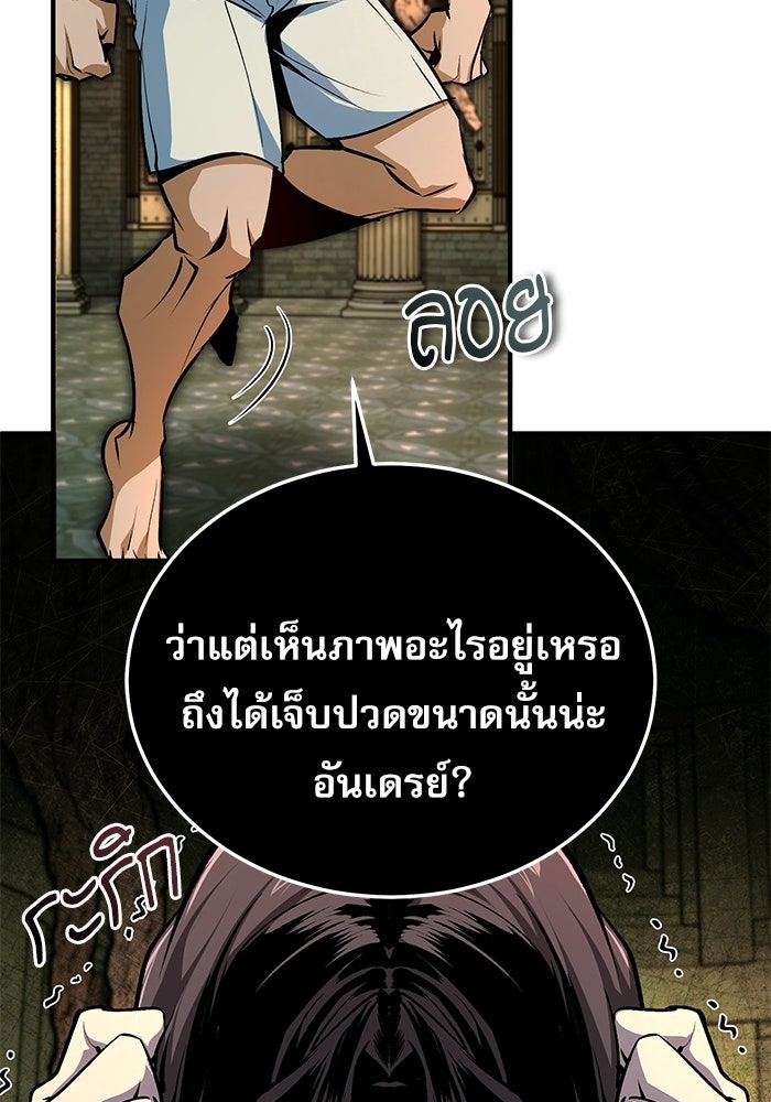 ศาสตราจารย์จำเป็นแห่งอะคาเดมี - หน้า 16