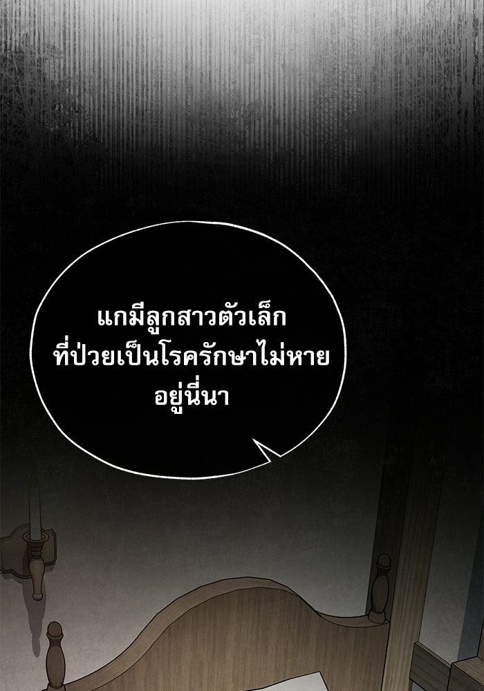 ศาสตราจารย์จำเป็นแห่งอะคาเดมี - หน้า 20