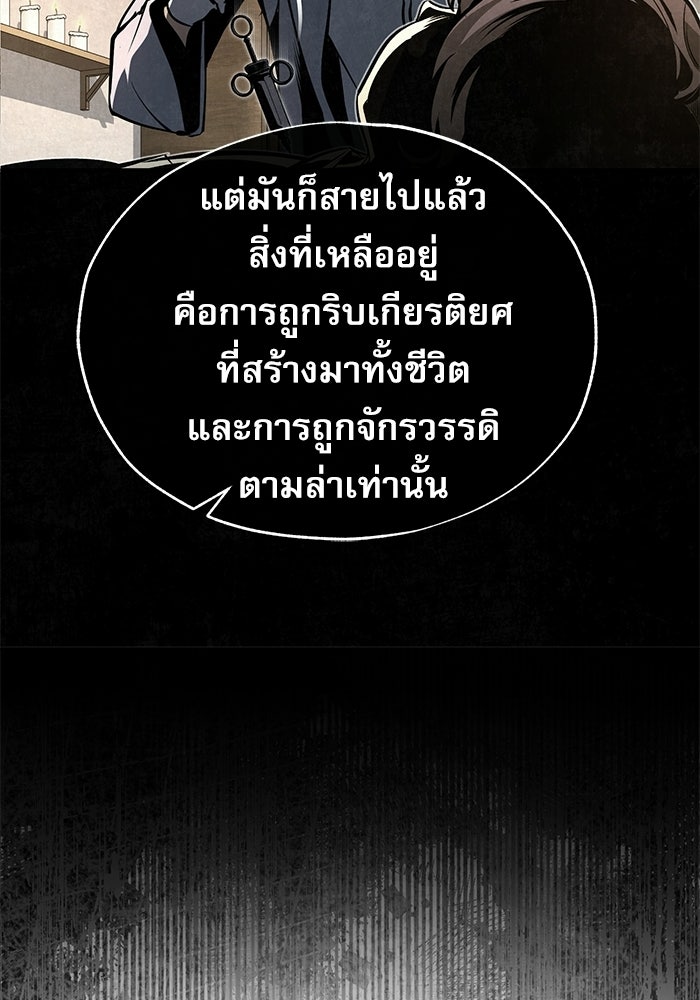 ศาสตราจารย์จำเป็นแห่งอะคาเดมี - หน้า 24