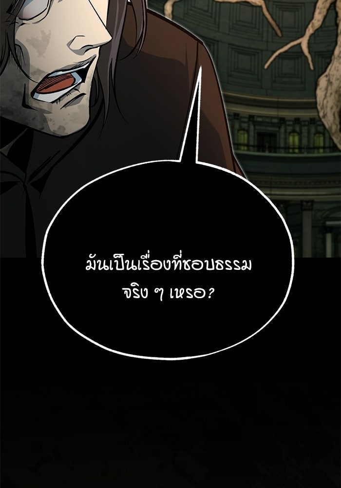 ศาสตราจารย์จำเป็นแห่งอะคาเดมี - หน้า 31
